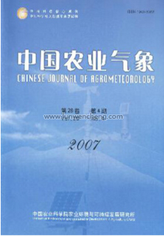 气象灾害预防论文发表的核心期刊